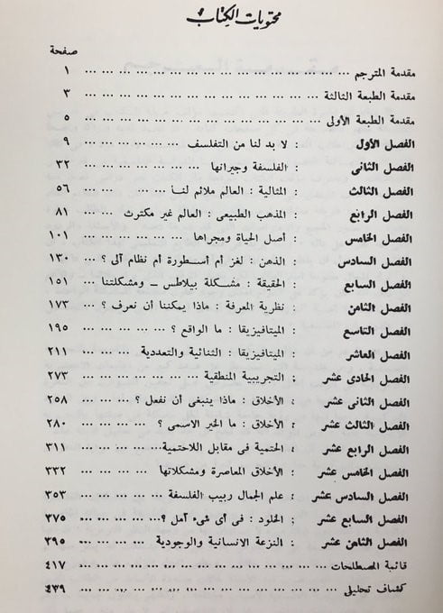 الترجمات العربية1