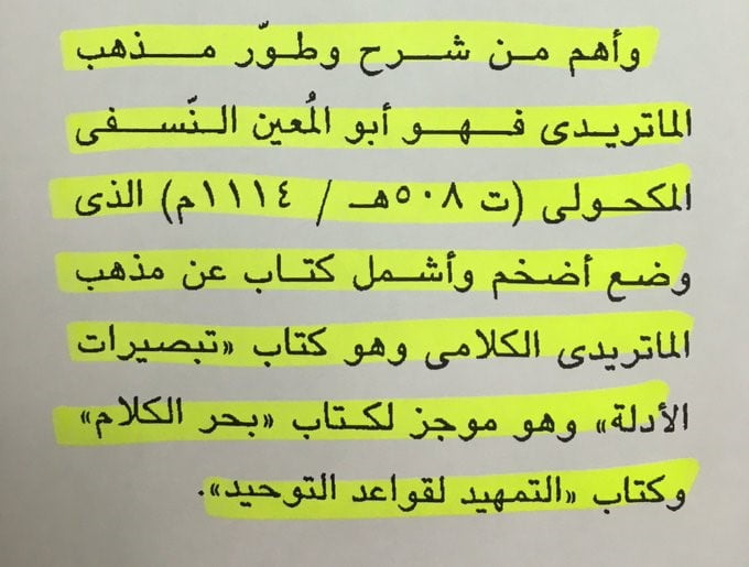 الترجمات العربية7