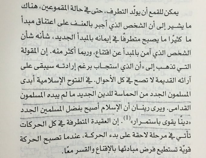 الترجمات المعاصرة13