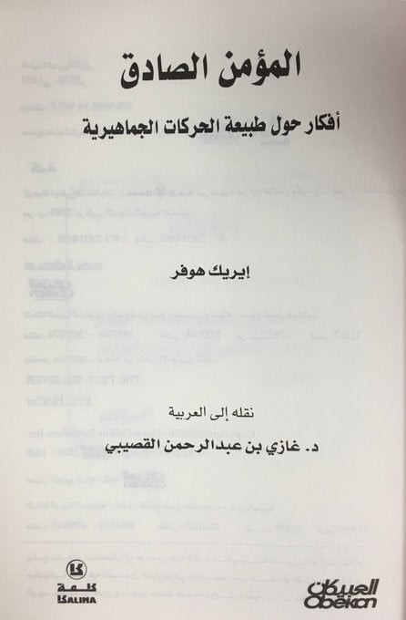 الترجمات المعاصرة9