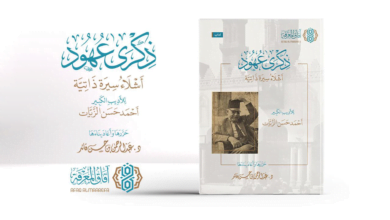 احمد حسن الزيات