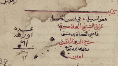 1saraj aldiyn eumar bin rslan albalqinii