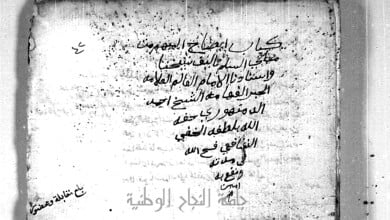 كتاب احمد الدمنهوري