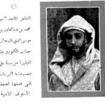 الوزير محمد بن موسى