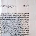 خط الصدر الأعظم أحمد الغنمية