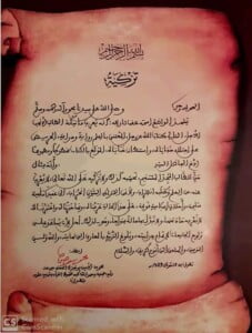 من أجمل ما كتب شيخنا بوخبزة في أخريات حياته