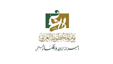 المخطوط العربي