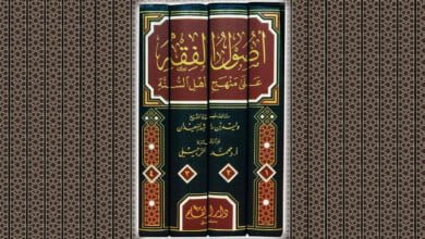 كتاب اصول الفقه على منهج اهل السنة