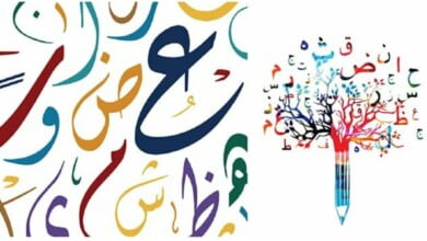 الابـتِـذالُ اللُّغـوي